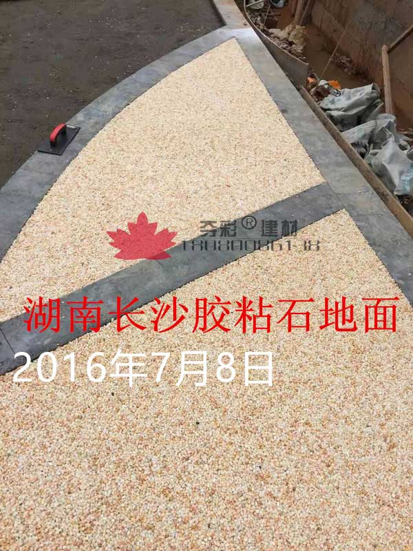 湖南省长沙市透水胶黏石透水混凝土工程